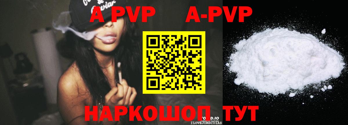 Alpha-PVP крисы CK Ишим