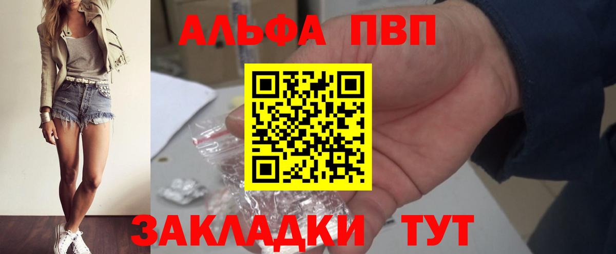 наркошоп  Alfa_PVP  Ишим  Вход с VPN  Alfa_PVP кристаллы  A-PVP кристаллы 