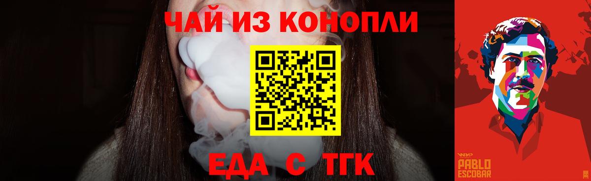 Ишим  Cannafood конопля  Вход с VPN 
