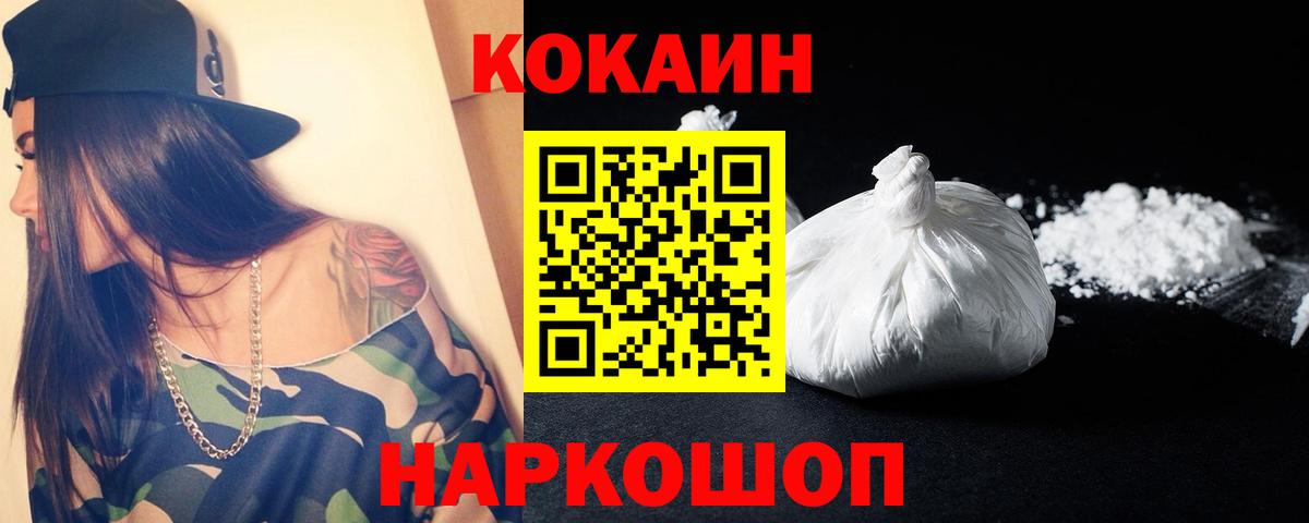 COCAIN Боливия  COCAIN Перу  где купить наркоту  Вход с VPN  Ишим 