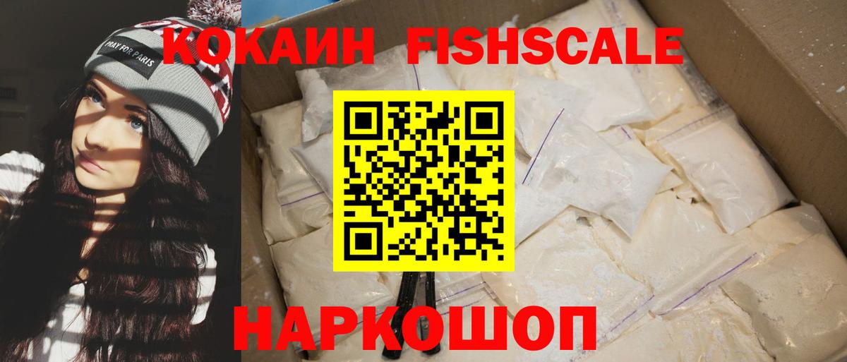КОКАИН Перу Ишим