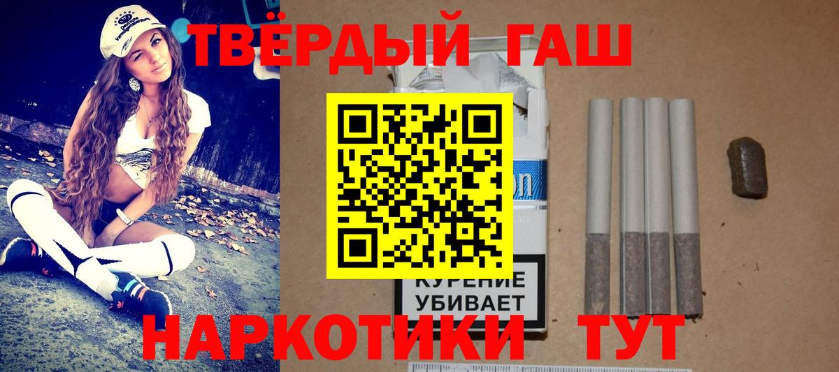 ГАШ VHQ  Вход с VPN  ГАШ  Ишим  Гашиш ice o lator 