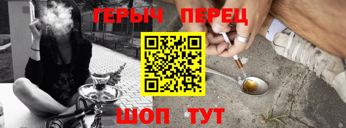 Ишим  ГЕРОИН хмурый  Вход с VPN 