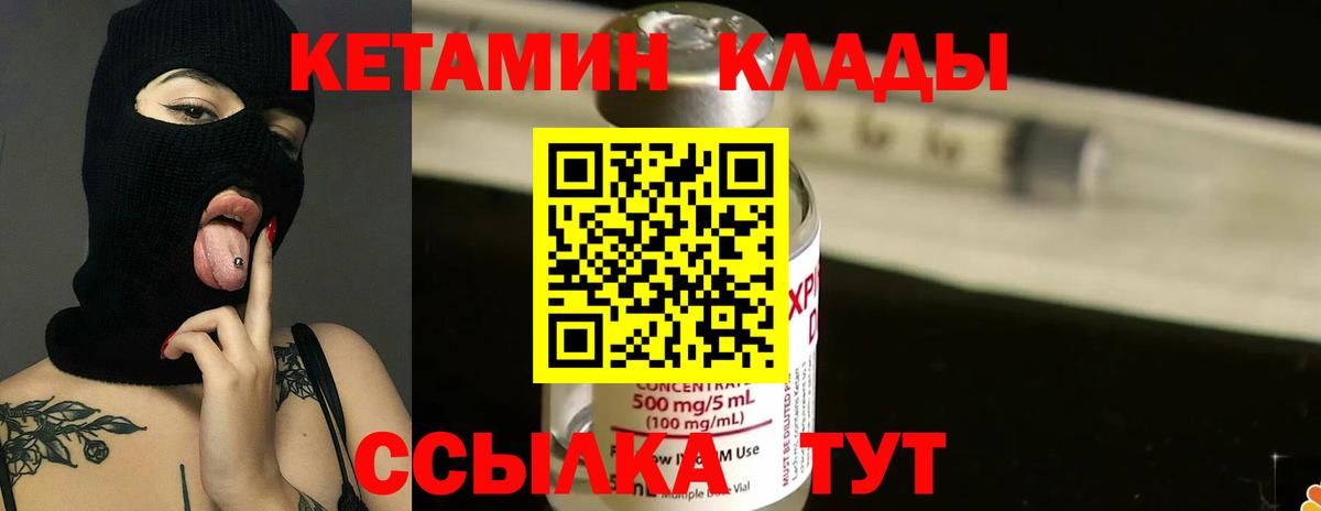 КЕТАМИН ketamine  КЕТАМИН ketamine  Ишим  Вход с VPN 
