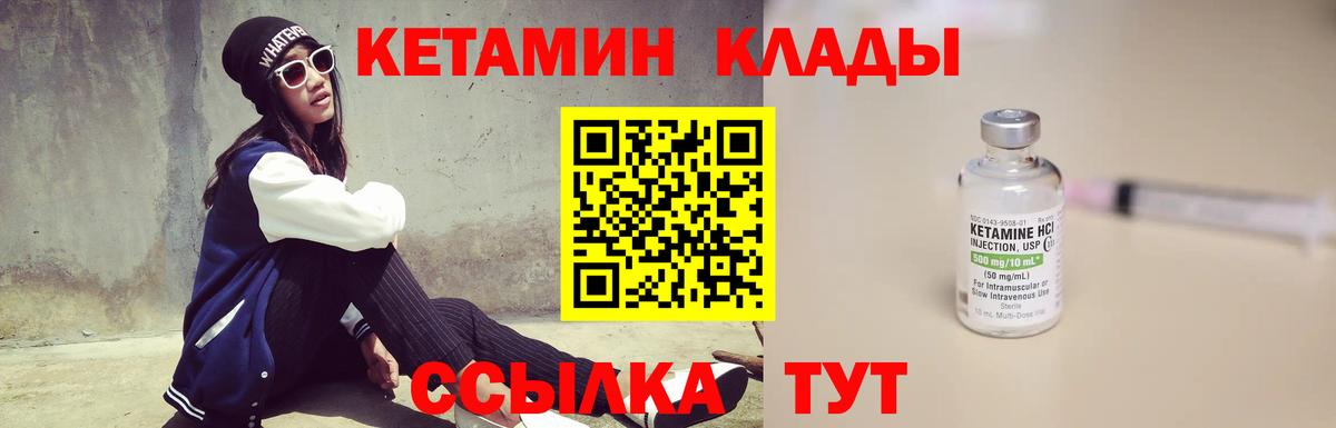 Кетамин VHQ Ишим