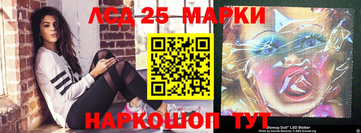 LSD-25 экстази ecstasy Ишим