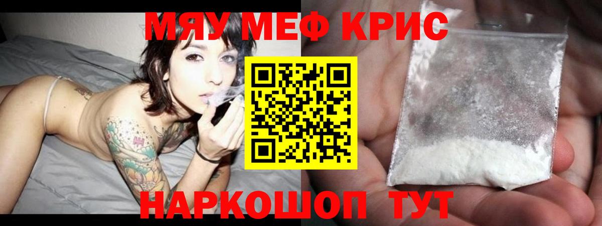 Меф  Ишим