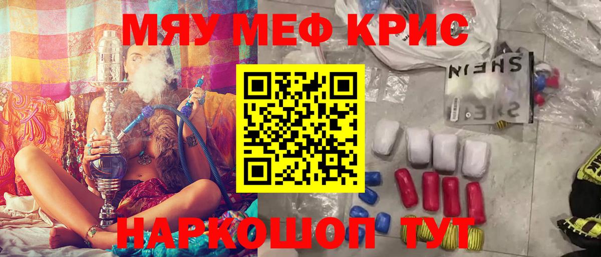 МЯУ-МЯУ  МЕФ  Ишим  Вход с VPN  как найти закладки  Мефедрон 4 MMC 