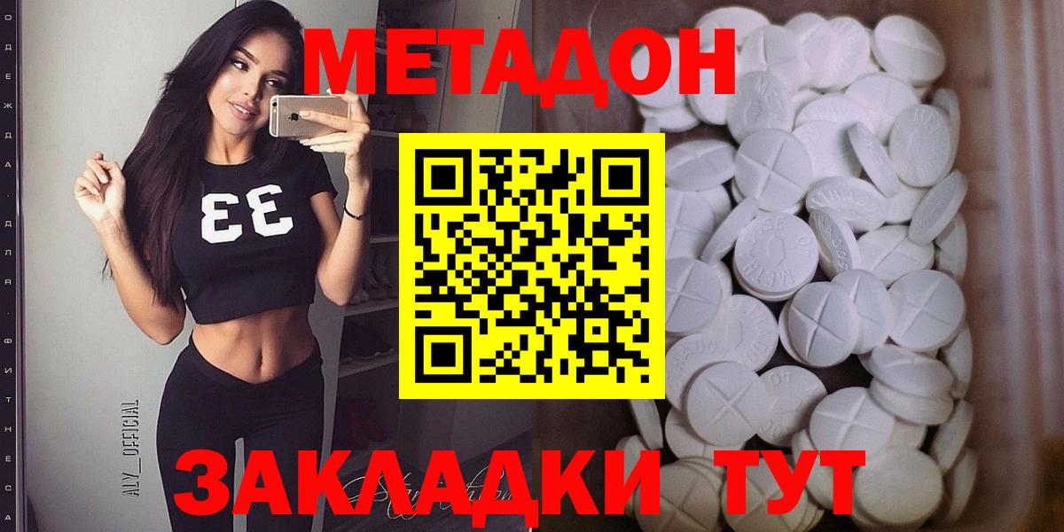 Ишим  МЕТАДОН мёд  Вход с VPN 