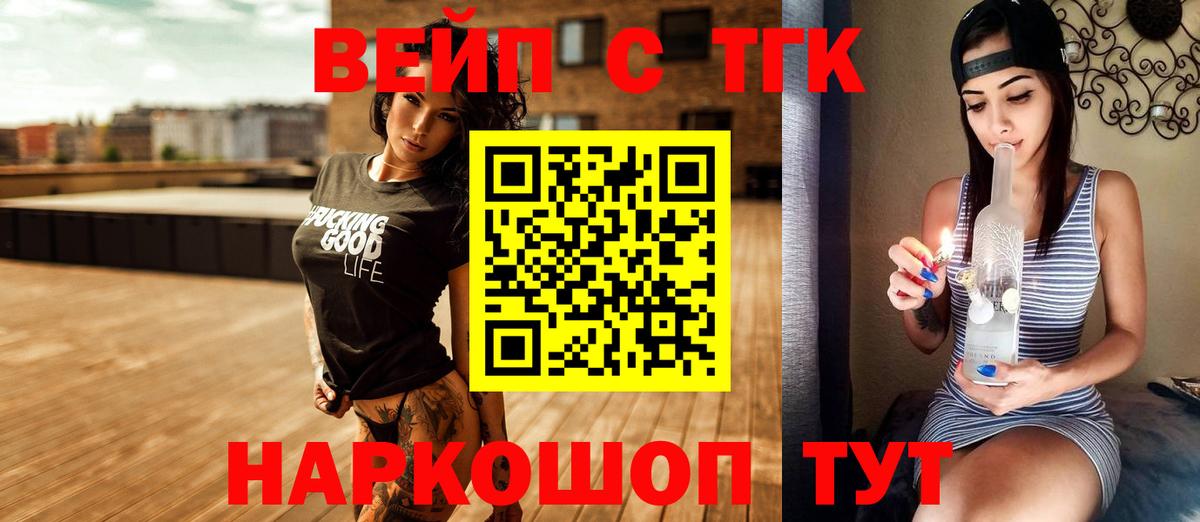 Ишим  наркошоп  ТГК Wax  Вход с VPN  Дистиллят ТГК гашишное масло 