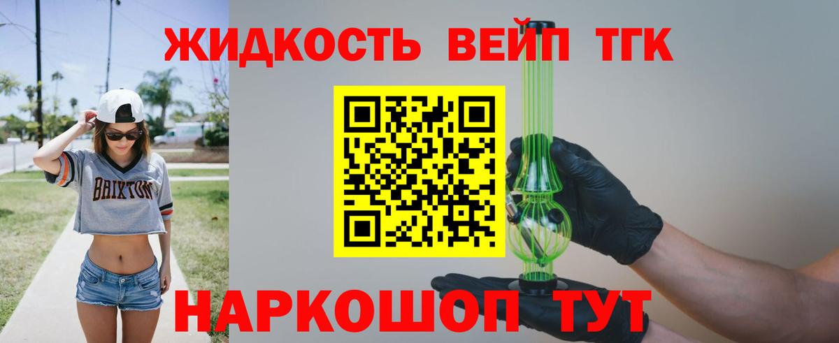 ТГК THC oil Ишим