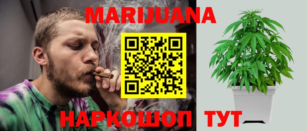 Канабис семена  Вход с VPN  Шишки марихуана Ganja  Бошки марихуана марихуана  Ишим 